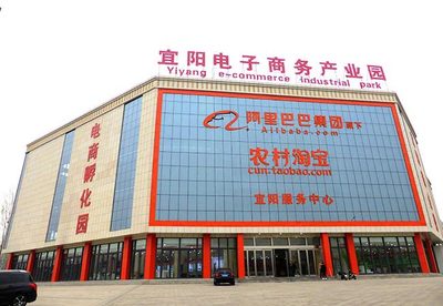 宜阳电子商务产业园_河南盛都环保科技集团_【官方网站】