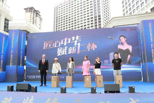 仁怀 大中华项目产品发布会暨喜来登酒店装修启动仪式盛大启幕