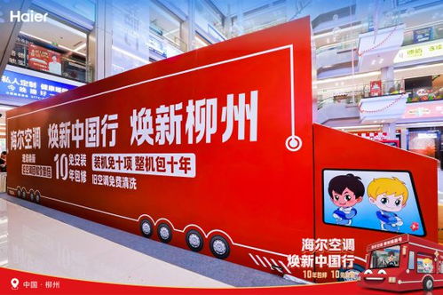 很多人都在用 这个品牌焕新中国行,焕新柳州盛大开启