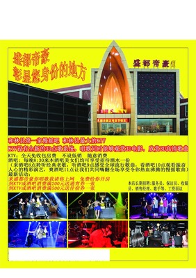 盛都帝豪海报免费下载(图片编号:5291143)_六图网16pic.com