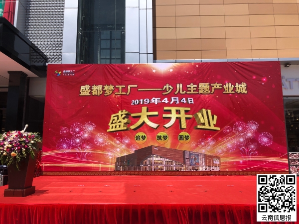 盛都梦工厂正式启幕 为孩子搭建圆梦舞台 与家庭共成长|云.