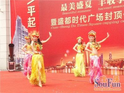 " 美盛夏 丰收季"暨盛都时代广场封顶仪式圆满落幕