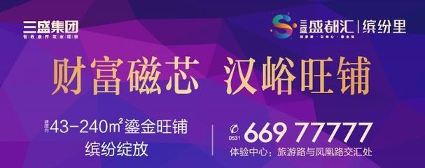 三盛暖心交房季 |新年新家 让幸福启程