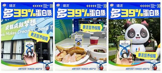 从大运会到世界奶业大会,伊利臻浓持续向世界发出品牌强音