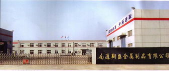 南通翔盛金属制品驻淮安盛都的发展与优势