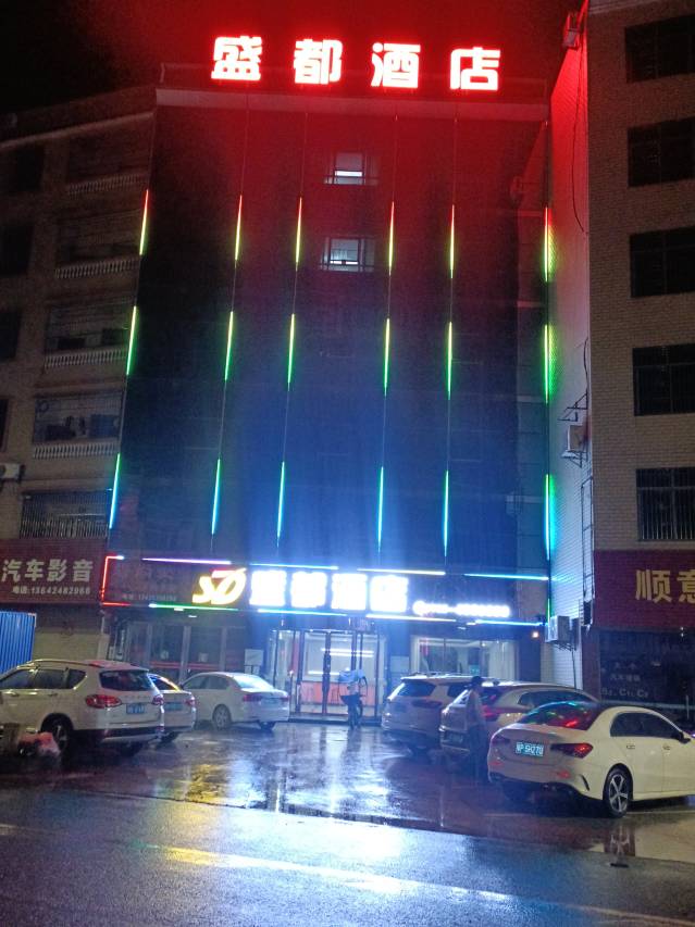 盛都(连平忠信镇店) 盛都 一座乡镇的文化与商业地标