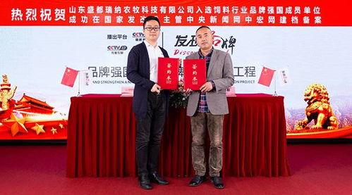 盛都 入选品牌强国示范工程成员单位
