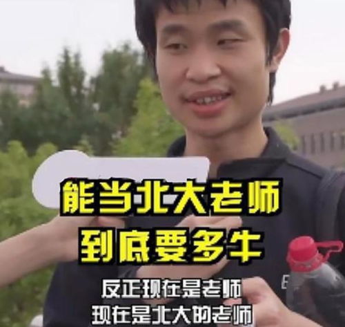 北大韦神 板书 走红,简直是视觉盛宴,学生 这都是知识啊